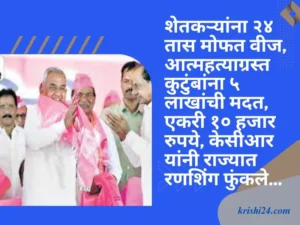 राज्यात रणशिंग फुंकले