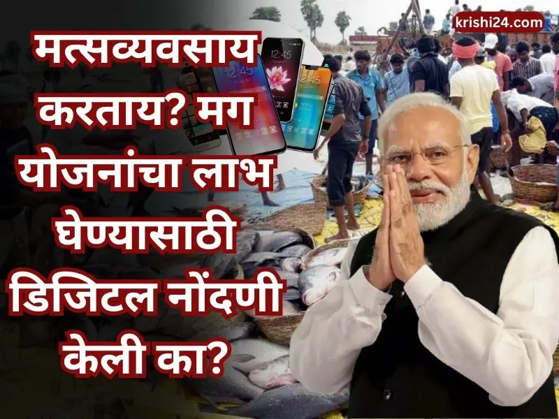 Matsavyavasaya Yojana