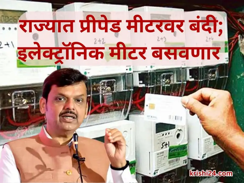 Electronic meter