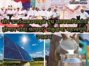 Solar energy project