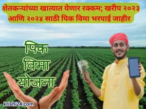 farmers Crop Kharif