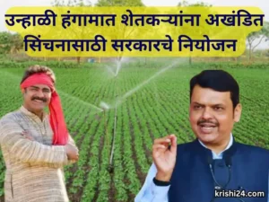uninterrupted irrigation