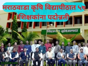 Agricultural University