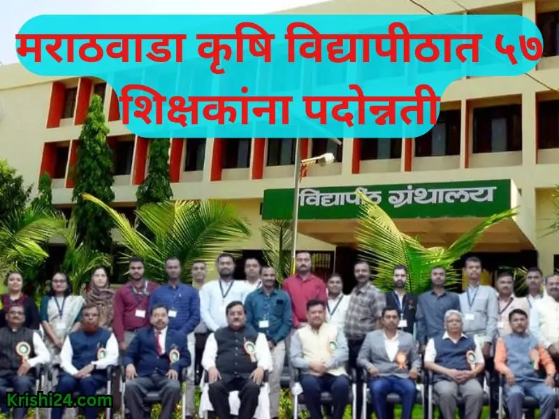 Agricultural University