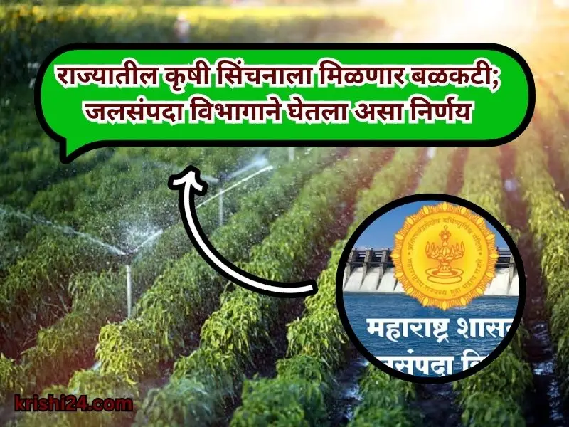 Agricultural irrigation