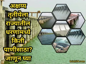 Akshaya Tritiya 2025