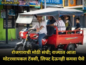 Big employment opportunity