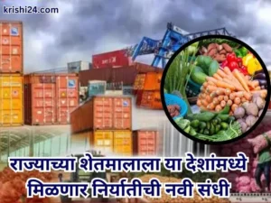 agricultural products