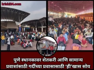 farmers Special facility