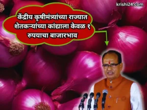 Agriculture Minister