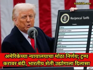 Agriculture industry