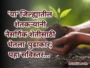 Natural farming