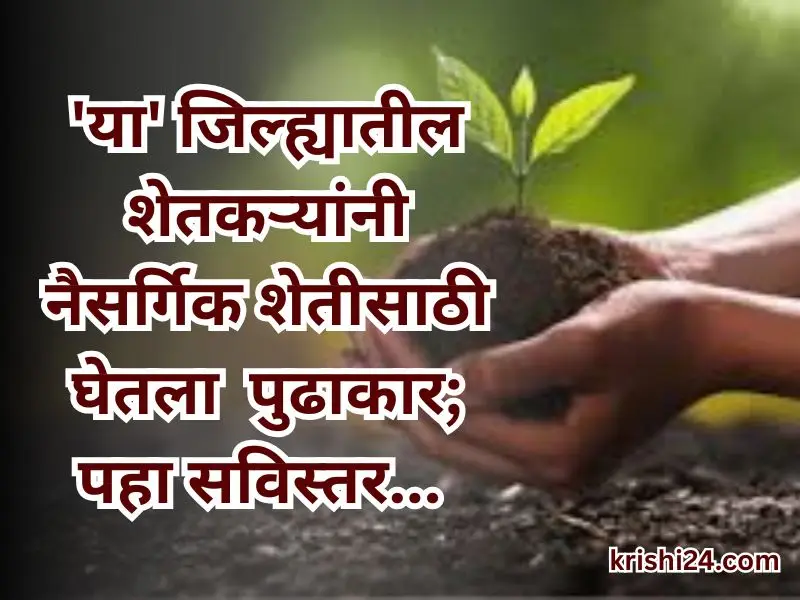 Natural farming