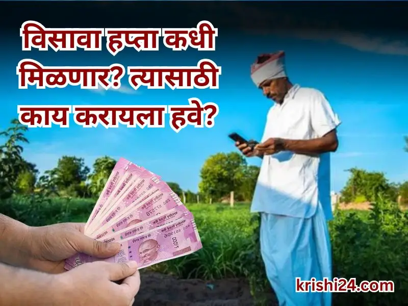 PM Kisan Yojana