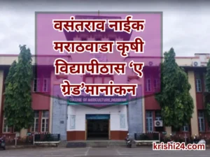 Agricultural University