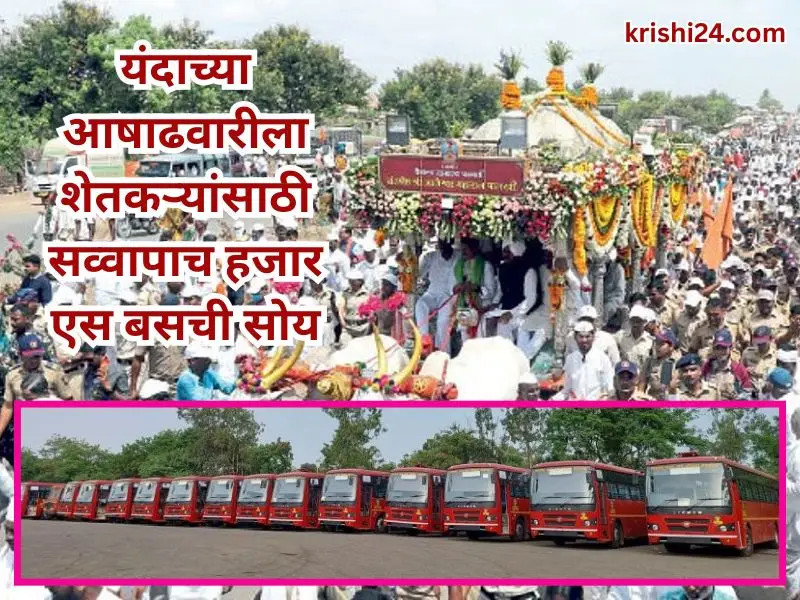 Ashadhar festival