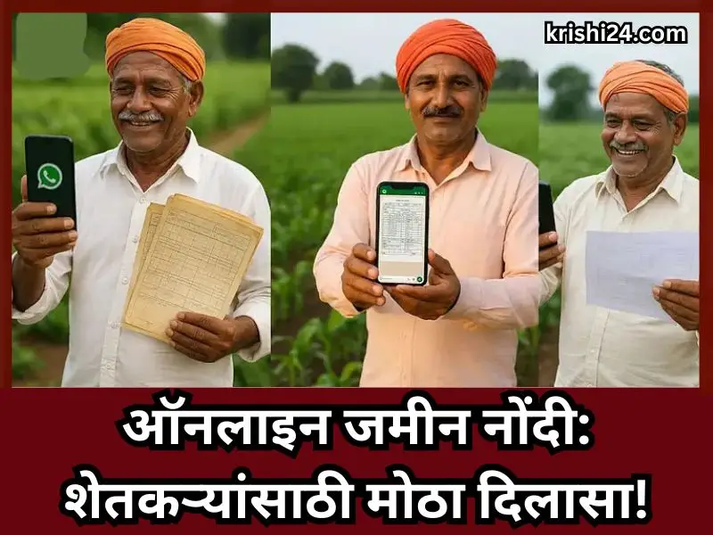 Online land records