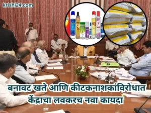 fertilizers and pesticide