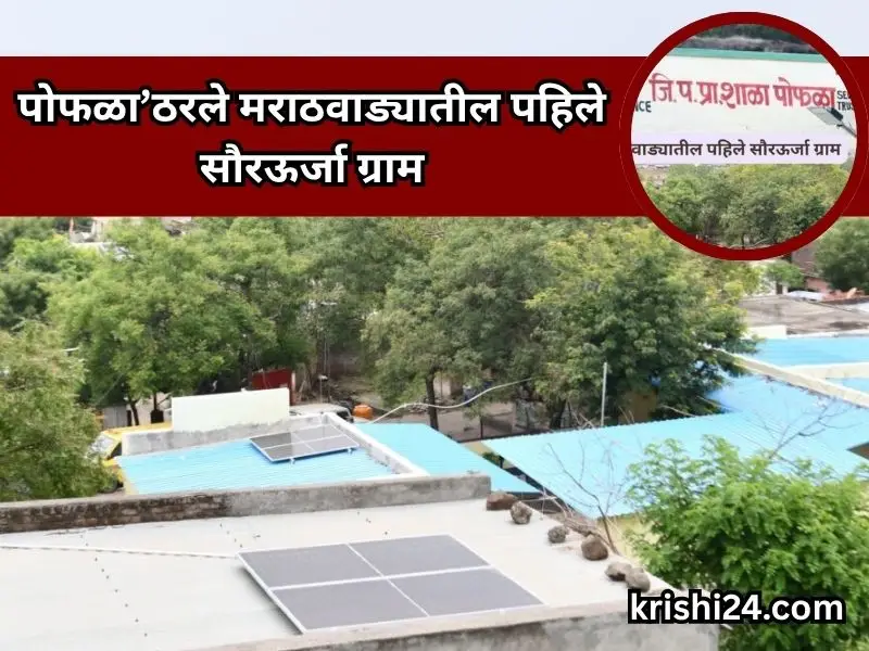 first solar energy