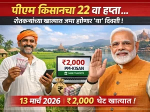 PM Kisan