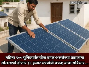 solar power project