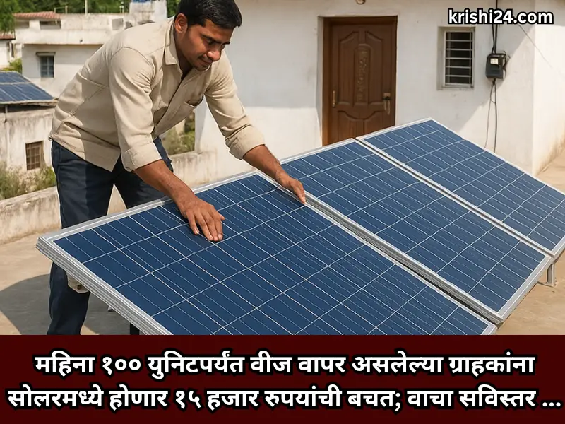 solar power project