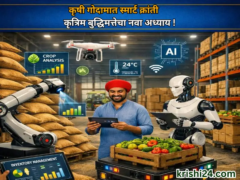 Agricultural warehouses