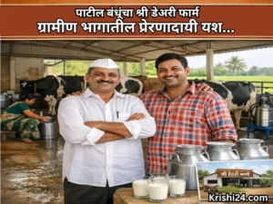 Shree Dairy Farm