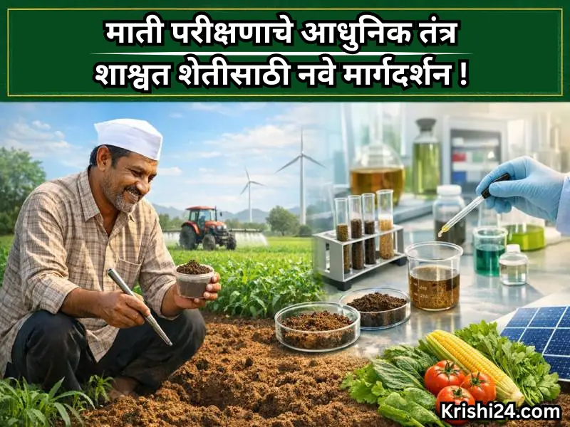 Sustainable Agriculture