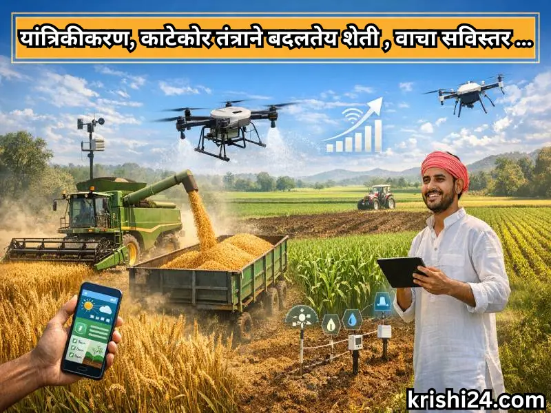 mechanization and sophisticated techniques