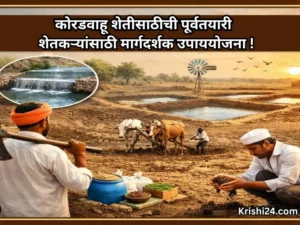 Dryland farming