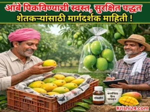Information for farmers (1)