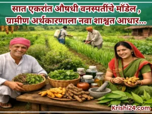 Medicinal plants
