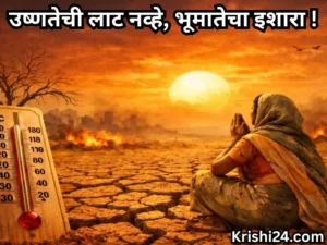 Mother Earth