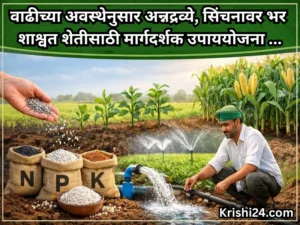 Nutrients according to growth stage