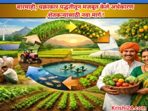 Rotational farming