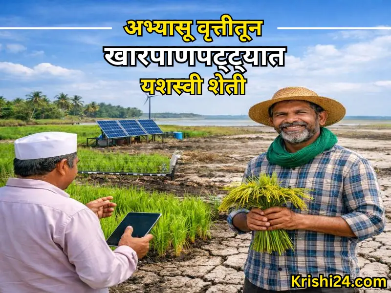 Successful farming