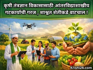 Agricultural technology development
