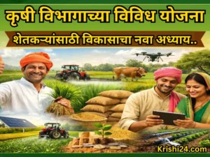 Agriculture Department