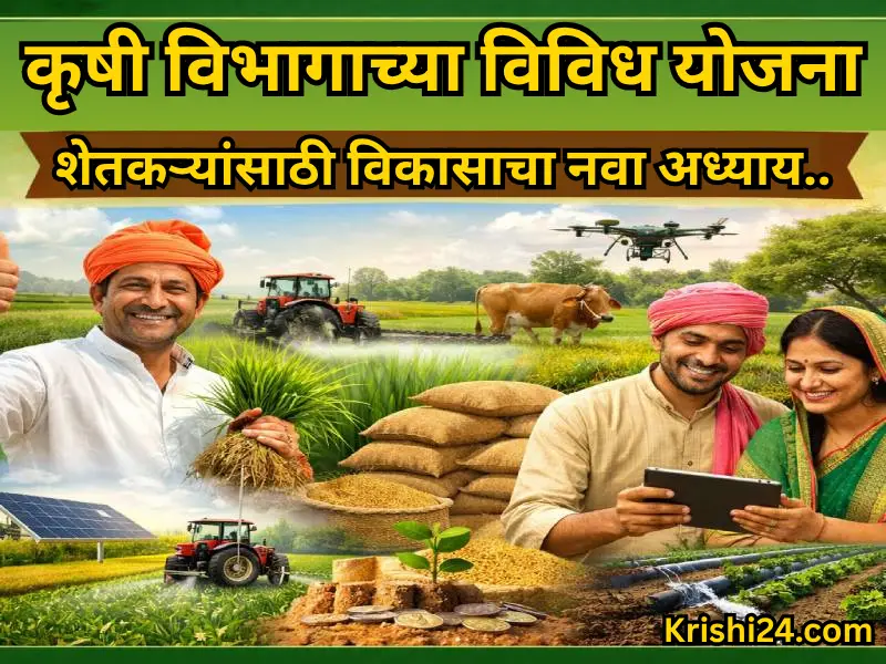 Agriculture Department