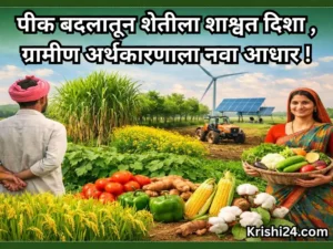 Crop diversification