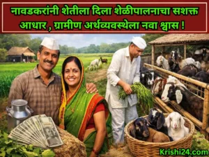 Goat rearing