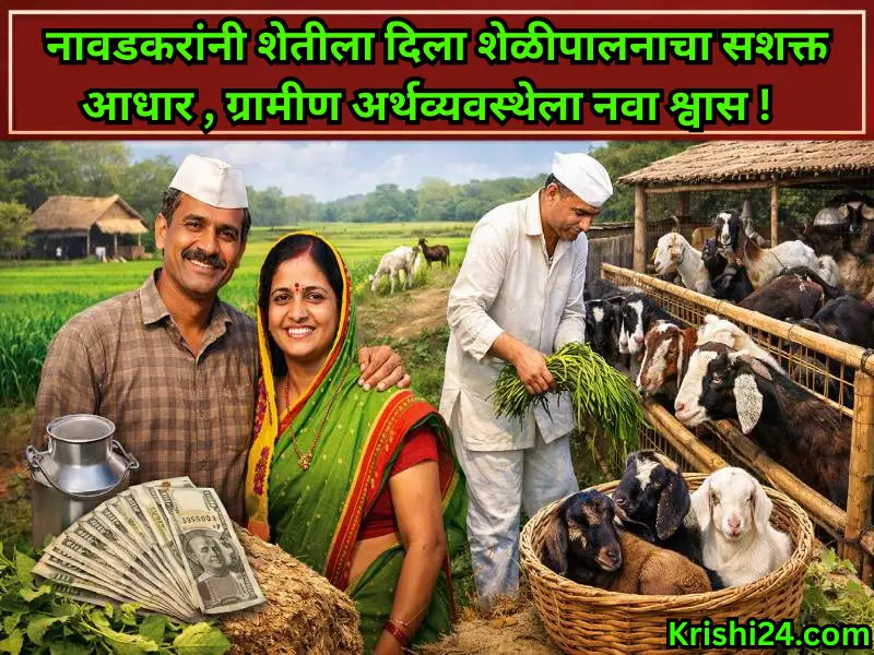 Goat rearing