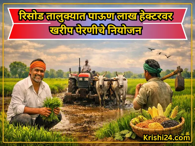 Planning for Kharif