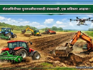 Agricultural Land