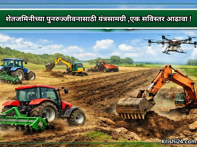 Agricultural Land