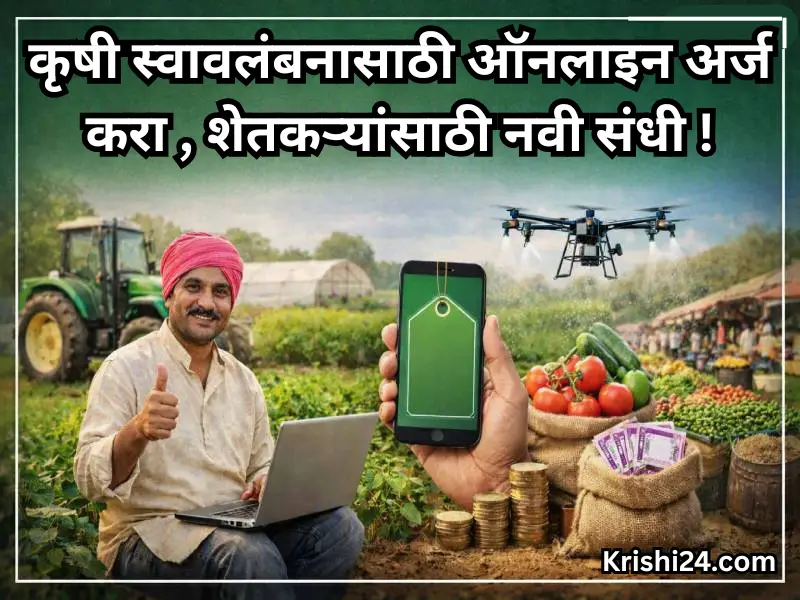 Agricultural self-reliance