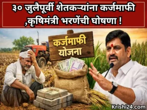 Agriculture Minister Bharne