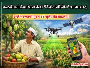 Fruit Crop Insurance