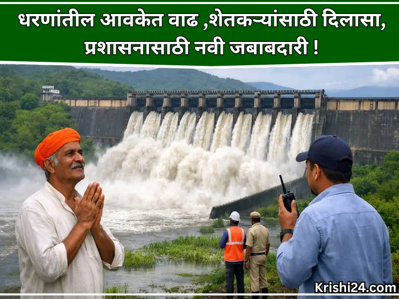 Increase in dam
